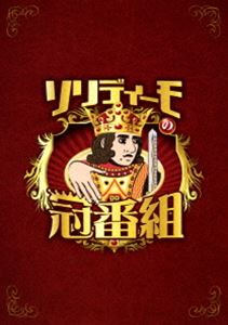 DVD発売日2017/5/31詳しい納期他、ご注文時はご利用案内・返品のページをご確認くださいジャンル国内TVバラエティ　監督出演SOLIDEMO収録時間298分組枚数4商品説明SOLIDEMO／ソリディーモの冠番組男性8人で活動する日本の音楽グループ”SOLIDEMO（ソリディーモ）”。2013年に結成され、翌年の4月にシングル「THE ONE」でメジャーデビューを果たす。高身長、イケメン、歌をしっかり聞かせるという3つのコンセプトを元に活動しており、メンバーの整った顔立ちやモデル並のスタイルは女性を中心に人気を掴み取る。2014年の年末には「第56回輝く！日本レコード大賞」で新人賞を受賞し、今や新世代のイケメングループとして注目を集めている。本作は、SOLIDEMO初の冠番組「そりでぃーもの冠番組」が待望の映像化。これまでにオンエアされなかったレアシーンも収録されたファン必携の作品に仕上がっている。特典映像未公開シーン商品スペック 種別 DVD JAN 4988064925421 カラー カラー 音声 リニアPCM（ステレオ）　　　 販売元 エイベックス・エンタテインメント登録日2017/04/17