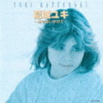 葛城ユキ / 魂を追いかけて～ ＋1（SHM-CD） [CD]
