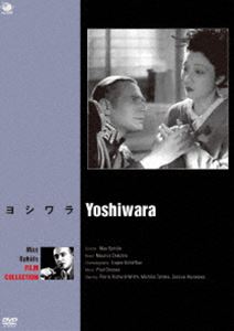 DVD発売日2014/7/2詳しい納期他、ご注文時はご利用案内・返品のページをご確認くださいジャンル洋画ドラマ全般　監督マックス・オフュルス出演収録時間102分組枚数1商品説明巨匠たちのハリウッド マックス・オフュルス 傑作選 ヨシワラ流麗なカメラワークと演出で多大な影響を与え、生涯を通じ“女”を撮り続けた巨匠、マックス・オフュルスの傑作選。商品スペック 種別 DVD JAN 4944285026422 画面サイズ スタンダード カラー モノクロ 製作年 1937 製作国 フランス 字幕 日本語 音声 仏語（モノラル）　　　 販売元 ブロードウェイ登録日2014/04/01