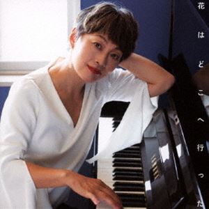 沢知恵 / 花はどこへ行った [CD]