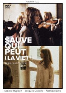 勝手に逃げろ／人生 [DVD]