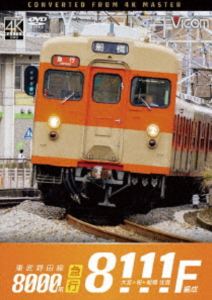 �ӥ��� DVD���꡼�� ���������� �޹� 8000��8111F���� ��ܡ�������� ���� [DVD]