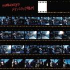 Artist Name: Ta Line - NORIKIYO / メランコリック現代 [CD]