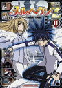 DVD発売日2007/6/8詳しい納期他、ご注文時はご利用案内・返品のページをご確認くださいジャンルアニメキッズアニメ　監督奥脇雅晴出演くまいもとこ銀河万丈清水愛保志総一朗中島沙樹収録時間75分組枚数1商品説明メルヘヴンZ（ツヴァイ） 112005年4月からテレビ東京系にて放送された、｢少年サンデー｣連載の安西信行の原作コミックをアニメ化したシリーズ｢メルヘヴン｣。メルヘンやおとぎの国に憧れる少年が、魔女や人狼が住み、魔力によって彫金された特殊な能力を持つアクセサリー”ARM(アーム)”が存在する異世界”メルヘヴン”で繰り広げる冒険ファンタジーを描いている。ボイスキャストは、くまいもとこ、銀河万丈、釘宮理恵、清水愛といった人気声優陣。ウォーゲーム最終戦でドロシーに敗れ、姿を消したキメラを追うイアン。イアンは、虫にされたギドを元に戻すために、キメラを追い続けていた。キメラの目的は、｢究極のゴーストアーム｣を手に入れること。亡霊たちが姿を現す火山の火口になにやら魔法陣があった。その中央に突き出たアーム、それが｢究極のゴーストアーム｣だった。それを手に入れようとキメラは手を伸ばすが・・・。収録内容第83話｢イアンと花嫁｣／第84話｢スノウ奪還｣／第85話｢愛の嵐ゼピロスブルーム｣封入特典ジャケット絵柄シール(初回生産分のみ特典)関連商品SynergySP制作作品2006年日本のテレビアニメ商品スペック 種別 DVD JAN 4988102464424 カラー カラー 製作年 2006 製作国 日本 音声 日本語リニアPCM（ステレオ）　　　 販売元 NBCユニバーサル・エンターテイメントジャパン登録日2007/03/27