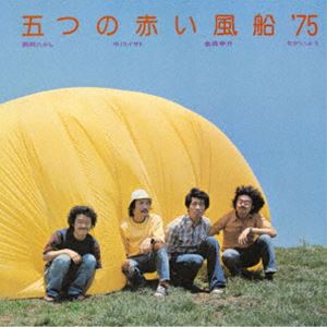 イツツノアカイフウセン75 イツツノアカイフウセン 75CD発売日2024/3/27詳しい納期他、ご注文時はご利用案内・返品のページをご確認くださいジャンル邦楽ニューミュージック/フォーク　アーティスト五つの赤い風船’75収録時間36分39秒組枚数1商品説明五つの赤い風船’75 / 五つの赤い風船’75（Blu-specCD2）イツツノアカイフウセン 75日本のインディ・レーベルの先駆けとして1969年に産声をあげ、70年代末に活動を終了したURC（アングラ・レコード・クラブ）。高田渡、遠藤賢司、五つの赤い風船、加川良、はっぴいえんど、岡林信康、その他多くの先鋭的な才能が集ったURCは日本のフォーク／ロックの祖と言える存在。その発売権が2023年ソニーミュージックに移り、6月よりスタートしたURC名盤群のCD再発シリーズ第九弾。『五つの赤い風船｀75』は、1972年に五つの赤い風船を解散させた西岡たかしが、関西のURC系アーティストと結成したスーパー・グループによる唯一のアルバム。メンバー全員が作曲とリード・ヴォーカルを担うヴァラエティに富んだ作風。　（C）RSBlu-specCD2／2024年リマスタリング／オリジナル発売日：1975年8月1日関連キーワード五つの赤い風船’75 収録曲目101.テーマ(0:36)02.すぷりんぐ・そんぐ(2:34)03.ジャンジャン町ぶるうす(3:23)04.ところが僕は(3:19)05.君の街(2:57)06.誰かがお前を待っている(5:02)07.ある朝こっそり(2:55)08.北国の女の子に(2:47)09.ヘンリーベンデルの店(5:17)10.僕は羽根のように(2:11)11.昨日・今日・明日(5:06)12.テーマ(0:26)▼お買い得キャンペーン開催中！対象商品はコチラ！商品スペック 種別 CD JAN 4547366667424 製作年 2024 販売元 ソニー・ミュージックソリューションズ登録日2024/02/21