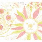 江原啓之 / うた語り [CD]