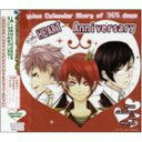 ストーリー オブ 365デイズ ハート アニバーサリー フロム ジャニュアリー トゥ マーチCD発売日2009/12/23詳しい納期他、ご注文時はご利用案内・返品のページをご確認くださいジャンルアニメ・ゲーム国内アニメ音楽　アーティスト（ドラマCD）吉野裕行中村悠一羽多野渉収録時間組枚数1商品説明（ドラマCD） / Story of 365days HEART Anniversary from January to Marchストーリー オブ 365デイズ ハート アニバーサリー フロム ジャニュアリー トゥ マーチ※こちらの商品はインディーズ盤にて流通量が少なく、手配できなくなる事がございます。欠品の場合は分かり次第ご連絡致しますので、予めご了承下さい。封入特典特典応募券関連キーワード（ドラマCD） 吉野裕行 中村悠一 羽多野渉 商品スペック 種別 CD JAN 4582196801426 製作年 2009 販売元 インディーズメーカー登録日2009/10/28