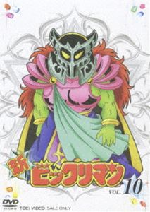 DVD発売日2007/9/21詳しい納期他、ご注文時はご利用案内・返品のページをご確認くださいジャンルアニメキッズアニメ　監督出演藤田淑子塩沢兼人久川綾千葉繁中西妙子青野武八奈見乗児収録時間147分組枚数1商品説明新ビックリマン VOL.10社会現象を巻き起こしたビックリマンシールから生まれた人気TVアニメ｢ビックリマン｣の続編。主人公ピア・マルコは、聖なる宝石セント・ジュエルを手に入れるため、仲間と共に冒険へと旅立つ。第55話｢悪ガキマルコ｣〜第60話｢大魔術で教室が!｣まで収録。封入特典ピクチャーレーベル関連商品東映アニメーション制作作品TVアニメビックリマンシリーズ80年代日本のテレビアニメ商品スペック 種別 DVD JAN 4988101131426 カラー カラー 製作国 日本 音声 （モノラル）　　　 販売元 東映ビデオ登録日2007/05/31