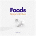 group＿inou / foods ＆ System Kitchen CD