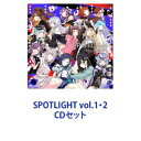 SPOTLIGHT vol.1 2 CDセット