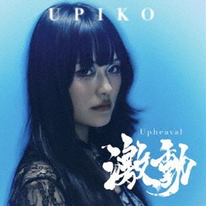 楽天市場】うぴ（CD｜CD・DVD）の通販