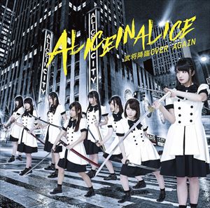 ���ꥹ���󥢥ꥹ / �𾭹��� OVER AGAIN��TypeA�� [CD]