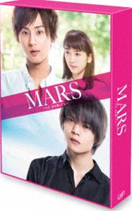 MARS～ただ、君を愛してる～［DVD］豪華版＜初回限定生産＞ [DVD]