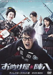 DVD発売日2013/6/19詳しい納期他、ご注文時はご利用案内・返品のページをご確認くださいジャンル国内TVドラマ全般　監督出演宮川大輔小泉孝太郎しずちゃん有村架純武田幸三細川茂樹加藤茶収録時間355分組枚数4商品説明お助け屋☆陣八 DVD-BOX人情の街、東京・浅草。めっぽう熱い人力車の車夫・俥屋陣八、医者くずれのホスト・井口達也、腕っ節の強い下町芸者・ポン太の三人は困っている人を助け、法では裁けない悪いやつを懲らしめる陰のヒーロー“お助け屋”。そんな彼らの失敗しても、打ちのめされても、どんなに格好悪くても、がむしゃらに悪に立ち向かっていく姿を描く。出演は宮川大輔、小泉孝太郎、しずちゃん（南海キャンディーズ）ほか。特典映像特典映像関連商品小泉孝太郎出演作品有村架純出演作品倉科遼原作映像作品2013年日本のテレビドラマ商品スペック 種別 DVD JAN 4571366495428 カラー カラー 製作国 日本 音声 DD（ステレオ）　　　 販売元 ユニバーサル ミュージック登録日2013/04/17