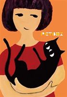 DVD発売日2008/2/29詳しい納期他、ご注文時はご利用案内・返品のページをご確認くださいジャンル邦画ドラマ全般　監督天野ひろゆき瀬々敬久石侍露堂出演純名りさ萩原聖人山本浩司哀川翔収録時間338分組枚数6商品説明PETBOX“キャイ〜ン”のアマノッチこと、天野ひろゆきが自らもメガホンをとりつつ、5人の鬼才監督を巻き込んで制作した、ペットと人間のちょっぴり切ない物語。｢ネコと金魚の恋物語｣｢かべちょろ家守｣｢コトリタチノ楽園｣｢因幡の白うさぎ｣｢一億の猫｣｢トカゲ飛んだ?｣の全6作品を収録した6枚組BOX。収録内容｢ネコと金魚の恋物語｣／｢かべちょろ家守｣／｢コトリタチノ楽園｣／｢因幡の白うさぎ｣／｢一億の猫｣／｢トカゲ飛んだ?｣封入特典PETBOX オリジナルペット用ミニTシャツ特典映像メイキング商品スペック 種別 DVD JAN 4582219110429 カラー カラー 製作年 2000 製作国 日本 音声 DD（ステレオ）　　　 販売元 TLIP登録日2007/12/21