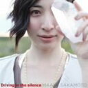 坂本真綾 / Driving in the silence（通常盤） [CD]