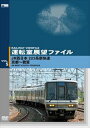 DVD発売日2015/3/27詳しい納期他、ご注文時はご利用案内・返品のページをご確認くださいジャンル趣味・教養電車　監督出演収録時間89分組枚数1商品説明運転室展望ファイルVOL.5 JR西日本 223系新快速 京都〜敦賀「運転室展望ファイル」は、全国の鉄道路線・運転室展望映像のDVDシリーズ!JR西日本223系新快速・京都.敦賀の運転室展望を収録。京都・東海道本線上りホームを12時45分に発車した新快速の先頭車クモハ223-3008は、モーター音を響かせ、山科より湖西線を経由、近江塩津より北陸本線に入り、終点・北陸本線の敦賀に14時17分に到着する。商品スペック 種別 DVD JAN 4560292375430 カラー カラー 製作年 2007 製作国 日本 音声 日本語DD（ステレオ）　　　 販売元 アネック登録日2015/02/23