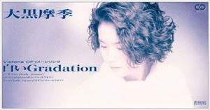 大黒摩季 / 白いGradation／Twisty L [CD]