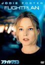 フライトプラン(DVD) ◆20%OFF! フライトプラン(DVD) ◆20%OFF!