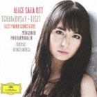 アリス＝紗良・オット（p） / チャイコフスキー＆リスト： ピアノ協奏曲第1番 [CD]