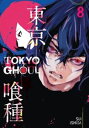 뤰벦񡡳ŷԾŹ㤨Tokyo Ghoul Vol. 8 8פβǤʤ2,901ߤˤʤޤ