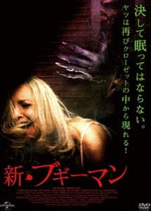 DVD発売日2013/6/5詳しい納期他、ご注文時はご利用案内・返品のページをご確認くださいジャンル洋画ホラー　監督出演収録時間85分組枚数商品説明新・ブギーマン暗闇に潜む謎の怪物。繰り返される惨劇！新たな“ブギーマン”伝説の恐怖が、今、始まる！！謎の連続殺人事件の恐怖と惨劇を描いたショッキング・ホラー！エディ・マクリントック、エイミー・ベイリー、エマ・サムズほか出演。商品スペック 種別 DVD JAN 4580189024432 製作年 2012 製作国 アメリカ 販売元 アメイジングD.C.登録日2013/03/21