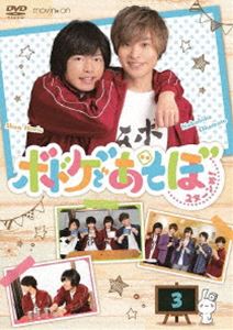 ボドゲデアソボニターンメ3DVD発売日2019/12/20詳しい納期他、ご注文時はご利用案内・返品のページをご確認くださいジャンル国内TVバラエティ　監督出演岡本信彦堀江瞬村瀬歩浪川大輔神尾晋一郎染谷俊之ランズベリー・アーサー高塚智人収録時間組枚数2関連キーワード：オカモトノブヒコホリエシュン商品説明ボドゲであそぼ 2ターンめ! 3【DVD】ボドゲデアソボニターンメ3TOKYO MXで放送の『ボドゲであそぼ 2ターンめ!』がDVD化。ボードゲーム大好き声優・岡本信彦と堀江瞬がボードゲームの楽しさをお伝えする。3巻は、第7回〜第9回に加え、特典映像として放送には入りきらなかった未公開映像たっぷりのディレクターズカット版を収録。封入特典特製ブックレット／特典ディスク【DVD】特典ディスク内容未公開映像を含むディレクターズカット版商品スペック 種別 DVD JAN 4549743283432 製作国 日本 販売元 ムービック登録日2019/07/04