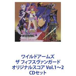 (ゲーム・ミュージック) ワイルドアームズ ザ フィフスヴァンガード オリジナルスコア Vol.1～2 [CDセット]
