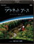 NHKスペシャル プラネットアース Episode 10 森林 命めぐる四季 [Blu-ray]