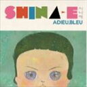 ADIEU BLEU （EP）CD発売日2013/11/13詳しい納期他、ご注文時はご利用案内・返品のページをご確認くださいジャンル洋楽アジアンポップス　アーティストシナESHINA-E収録時間組枚数商品説明SHINA-E / ADIEU BLEU （EP）シナE / アデュ・ブリュ関連キーワードシナE SHINA-E 関連商品K-POP 輸入盤 一覧はコチラ商品スペック 種別 CD 【輸入盤】 JAN 8809373223434登録日2013/11/08