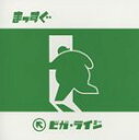 BIGGA RAIJI / まっすぐ [CD]