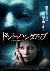 ドント・ハングアップ [DVD]