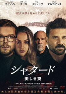 シャタード 美しき罠 [DVD]