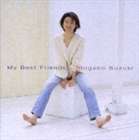 鈴木重子 / マイ・ベスト・フレンズ（廉価盤） [CD]