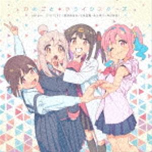 楽天市場】お兄ちゃんはおしまい（CD・DVD）の通販