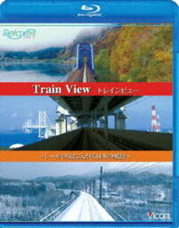 トレインビュー Train View〜 レールの先に広がる日本の風景〜 [Blu-ray]