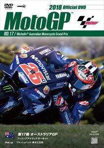 2018MotoGP公式DVD Round 17 オーストラリアGP [DVD]