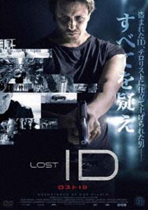 ロストID [DVD]