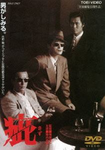 疵 DVD