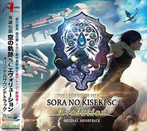 (ゲーム ミュージック) 英雄伝説空の軌跡SC Evolution オリジナルサウンドトラック CD