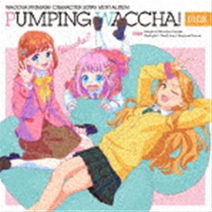 TV˥إåץޥ!٥饯󥰥ߥ˥Х PUMPING WACCHA! 01 DXCDBlu-ray [CD]