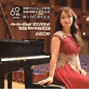 Composer: Ra Line - 多川響子（p） / ベートーヴェン：ピアノ・ソナタ「月光」「テンペスト」「熱情」 [CD]