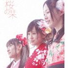 SAKURA NO SHIORICD発売日2010/2/17詳しい納期他、ご注文時はご利用案内・返品のページをご確認くださいジャンル邦楽J-POP　アーティストAKB48収録時間19分24秒組枚数2商品説明AKB48 / 桜の栞（Type-B／CD＋DVD）SAKURA NO SHIORI2005年に秋元康氏の完全プロデュースにより、秋葉原のアイドルとして誕生したAKB48（エーケービーフォーティエイト）。専用の劇場”AKB48劇場”でほぼ毎日公演を行っており、成長過程を楽しんでもらい、共に成長していくアイドルプロジェクトとして活動を行う。本作は、メジャーデビュー16枚目のシングル。ファンに近いアイドルたちの熱い一枚。Type-B／CD＋DVD／未収録曲収録（Type-A商品未収録）／同時発売Type-A商品はKIZM-45封入特典全国握手会参加券（2種類のうち1種ランダム封入）(初回生産分のみ特典)関連キーワードAKB48 収録曲目101.桜の栞(4:01)02.マジスカロックンロール(3:40)03.Choose me!(4:04)04.桜の栞 （off vocal ver.）(4:00)05.マジスカロックンロール （off vocal ver.）(3:39)201.桜の栞 （music clip）02.マジスカロックンロール （music clip）03.Choose me! （music clip）04.永久保存版「ほんとは好きでした」映像関連商品AKB48 CD商品スペック 種別 CD JAN 4988003382438 製作年 2009 販売元 キングレコード登録日2009/11/24