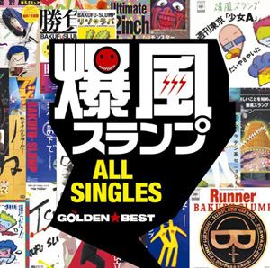 爆風スランプ / ゴールデン☆ベスト 爆風スランプ ALL SINGLES（通常盤） CD