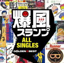 爆風スランプ / ゴールデン☆ベスト 爆風スランプ ALL SINGLES（通常盤） [CD]