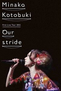 寿美菜子／寿美菜子 First Live Tour 2012 ”Our stride” [DVD]