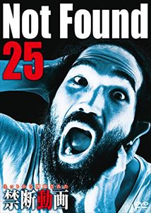 Not Found 25 -ネットから削除された禁