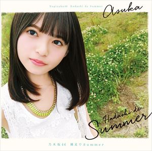 乃木坂46 / 裸足でSummer（TYPE-A／CD＋DVD） CD
