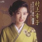 (����˥Х�) ¼�幬�� ���꤬�Ȥ� ����!���ض� �����줫��20ǯ�������ƺ��ġ� [CD]