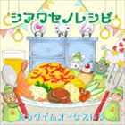 ѥ४ȥ / 糧Υ쥷 [CD]